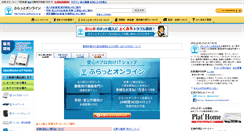 Desktop Screenshot of online.plathome.co.jp