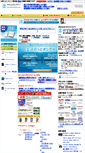 Mobile Screenshot of online.plathome.co.jp